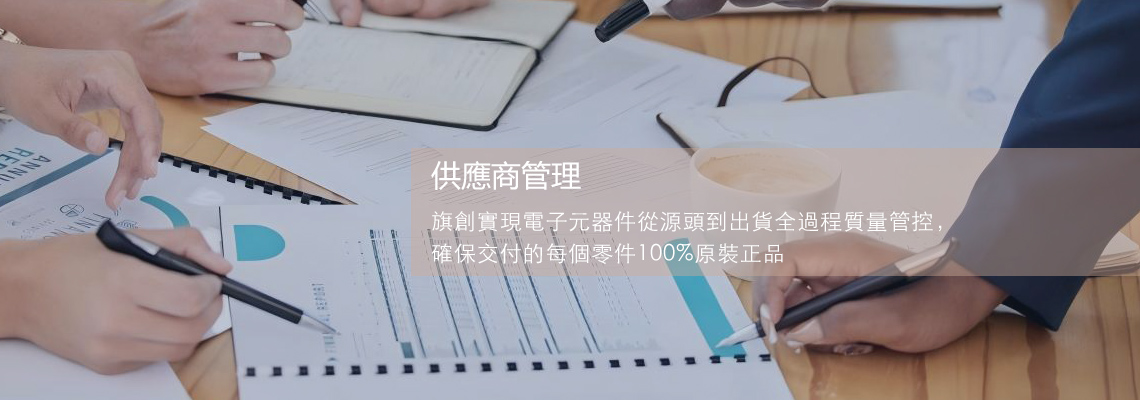 供應商管控.jpg